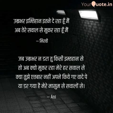 जब उम्रभर न डरा तु किसी इ... | Quotes & Writings by Piki ani | YourQuote