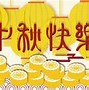 Image result for 中秋节