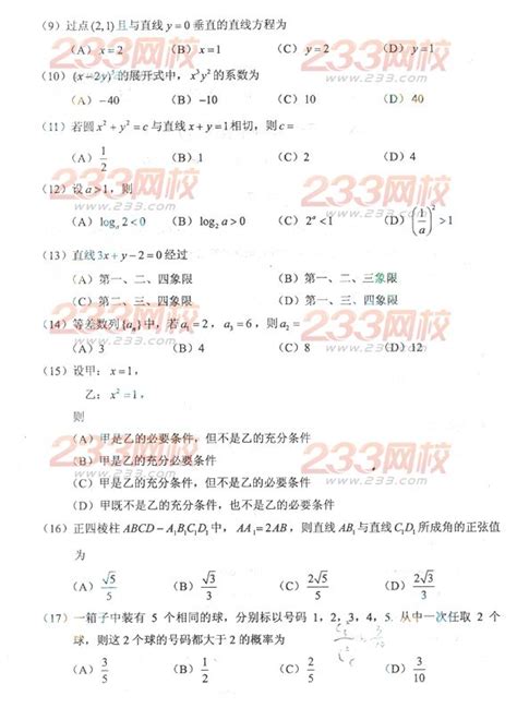 2023年山东枣庄高考成绩公布时间 6月26日前开通查分入口