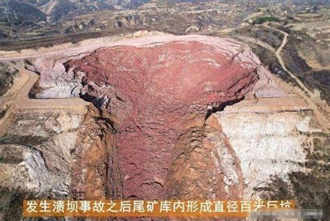 山西吕梁市一尾矿库发生溃坝事故公路造阻断_腾讯新闻