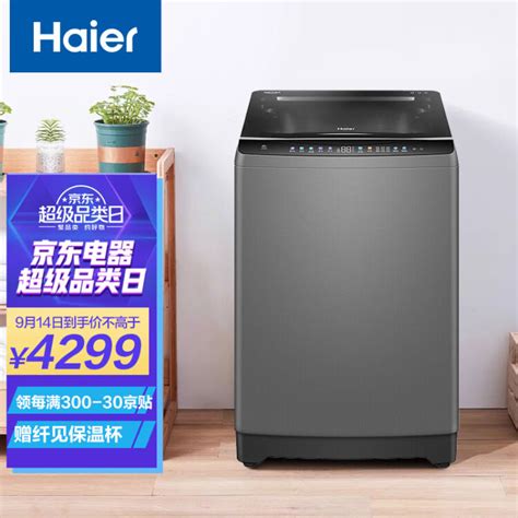 海尔（Haier)波轮洗衣机全自动 直驱变频电机 10KG超宽晶彩触控大屏 免清洗科技 EMS100B26Mate6【图片 价格 品牌 评论】-京东