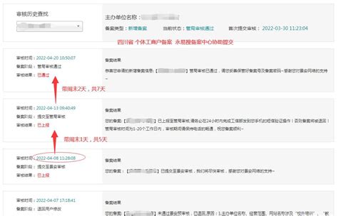 已通过！北京市网站备案审核时间18天，10个工作日，有截图_野狼SEO团队