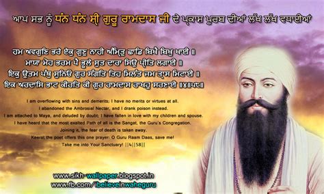 Sikh Wallpaper: Gurpurab Dhan Dhan Sri Guru RamDas Ji