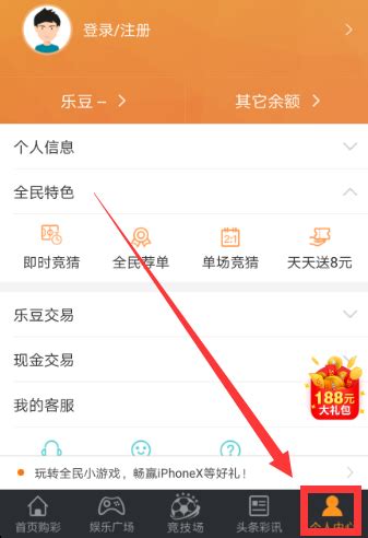 教你怎么用手机支付宝买彩票_360新知