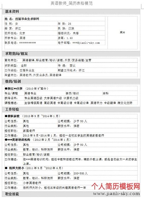 上海海事大学研究生英文成绩单模板_word文档在线阅读与下载_免费文档