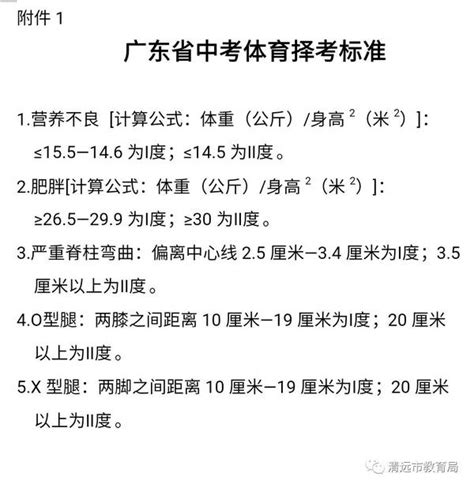 2020云南体育中考项目及评分标准-昆明本地宝