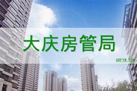 大庆创业城-住宅地产类-北京瑞融建设有限公司
