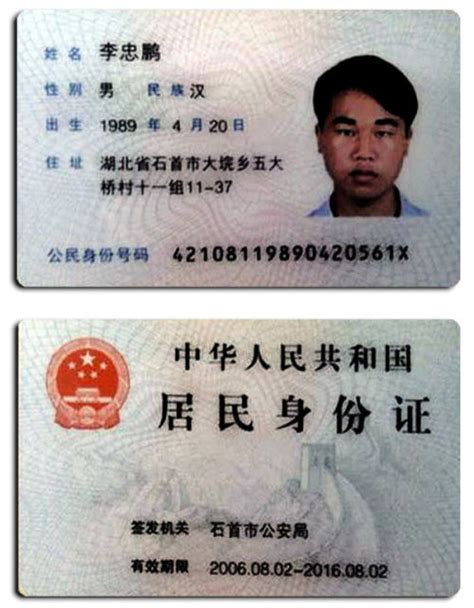 广东省身份证回执单图片- 照片回执网