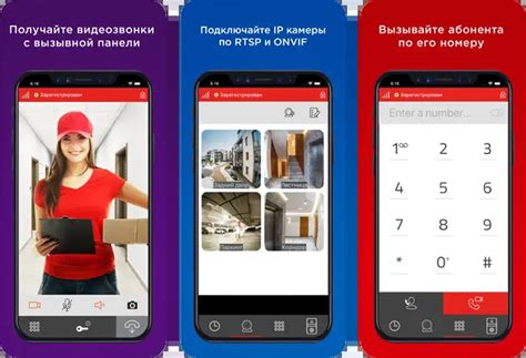 Мобильные приложения BAS-IP