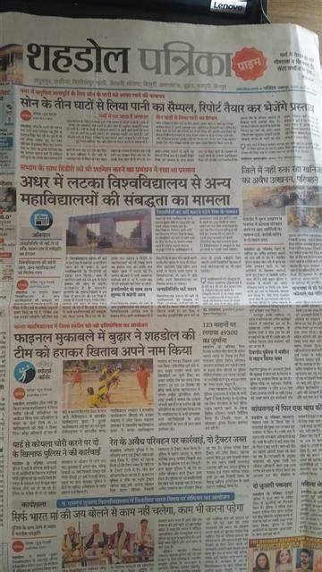 Govt. College Jaithari, MP