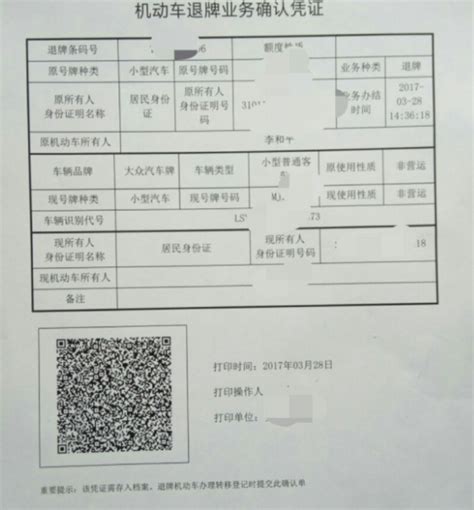 上海牌照退牌单快过期了，如何延期，需要那些材料？