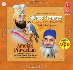 Amolak Pravachan-Sant Mahapurush Satnam Singh Maharaj (Pipli Sahib ...