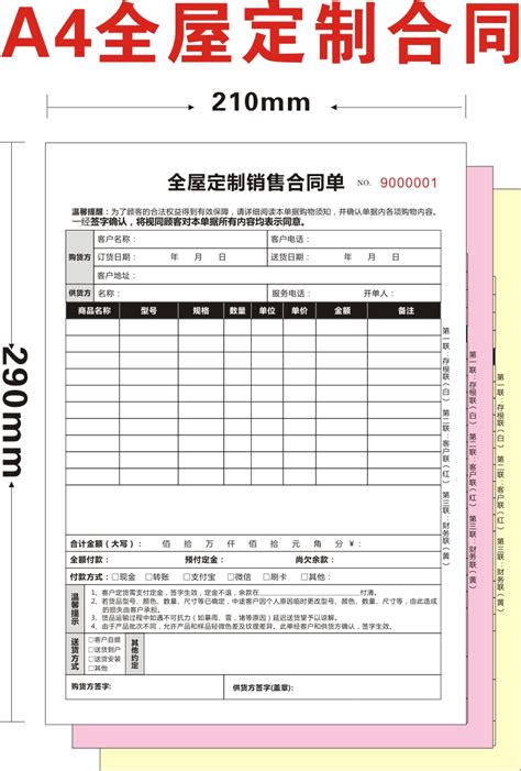 定做3联500本32K联单出库单送货单订货单销售清单收款收据(包邮)-印品商城-哪里印