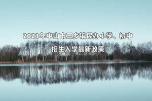 坦洲镇2018小学语文阅读教学比赛决赛在同胜小学举行-中山南方体育设施工程有限公司官方网站