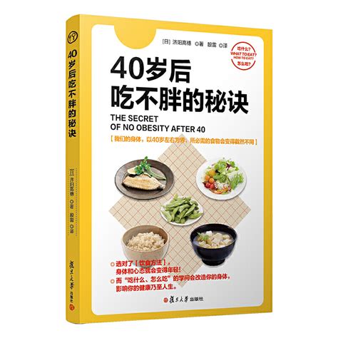 40岁后吃不胖的秘诀 – 东东购 | EasternEast