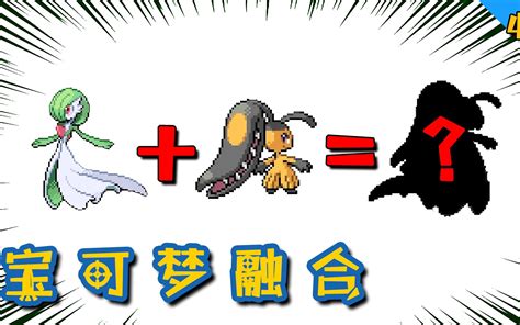 【宝可梦无限融合】Pokemon Infinite fusion ce修改教程