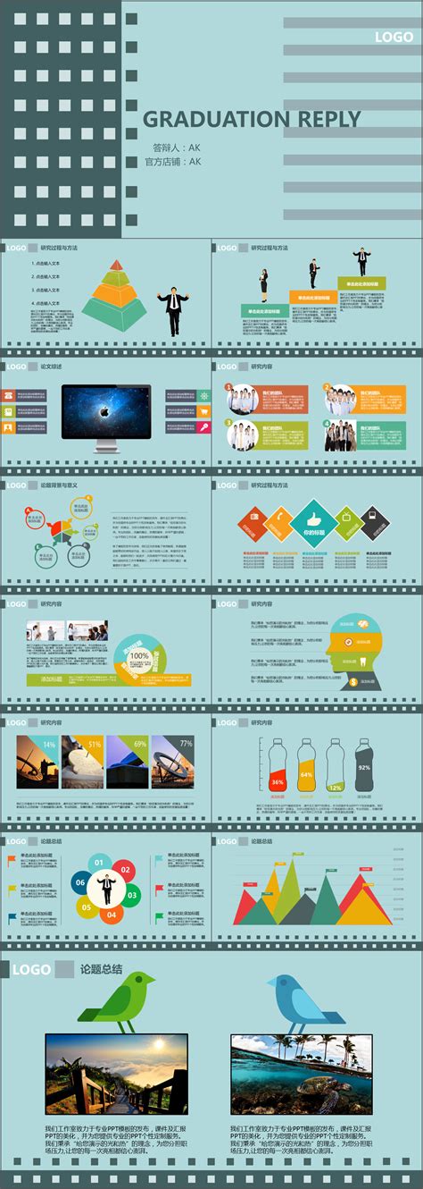 论文答辩通用模板_ppt模板免费下载_爱学术PPT模版