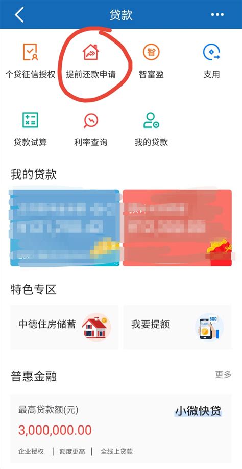 江苏农村商业银行_江苏农村商业银行app - 随意云