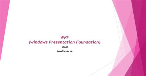 Image result for Windows Presentation Foundation Examples