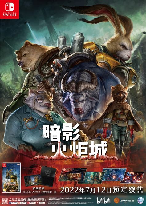 F.I.S.T. 暗影火炬城 (Nintendo Switch) | F.I.S.T.: Forged In Shadow Torch ...