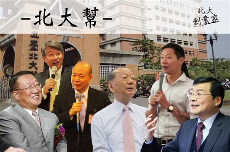 独家：北大知名校友共祝百廿华诞|北京大学|校友_新浪教育_新浪网