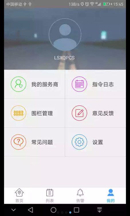 爱车在线app下载_爱车在线官方版平台app官网下载 v1.3.8-嗨客手机站