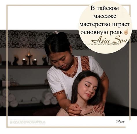Asia Spa Luxury | Тайский массаж | Ростов 2024 | ВКонтакте