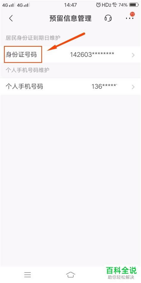 怎么样查询身份证照片_360新知