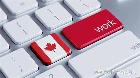 2024年加拿大毕业工签PGWP申请攻略 - 加拿大顺景移民