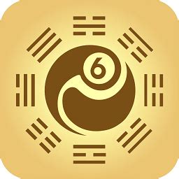 命理算命-传统生辰八字算命软件 by xuezhou qian