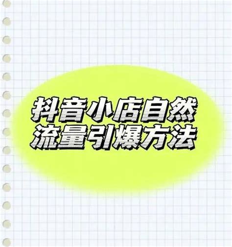 拼多多商家想快速提升自然流量？教你5招，快速达到你要的销量、单量 - 知乎