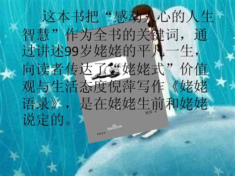 倪萍推出新书《姥姥语录》_新浪女性_新浪网