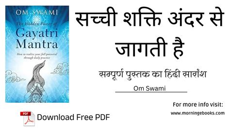 The Hidden Power of Gayatri Mantra by Om Swami Book Summary & PDF ...