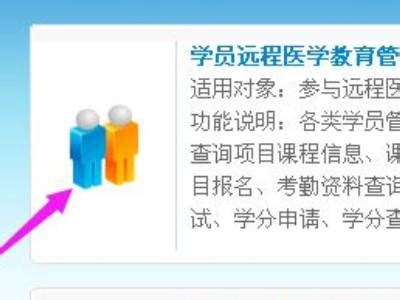 如何利用相关证书抵扣继续教育学分，详细的的步骤告诉你怎么做！