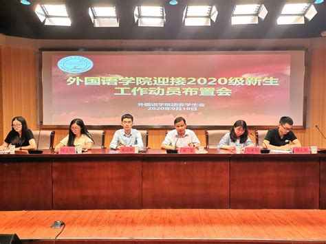 外国语学院2019级迎新联欢晚会顺利举行-上海大学外国语学院