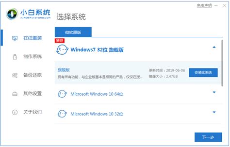 win7官方原版iso镜像下载32位v2022下载-windows7官方原版iso镜像文件安装-大地系统