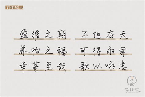 签名手写体免费字体下载 - 中文字体免费下载尽在字体家