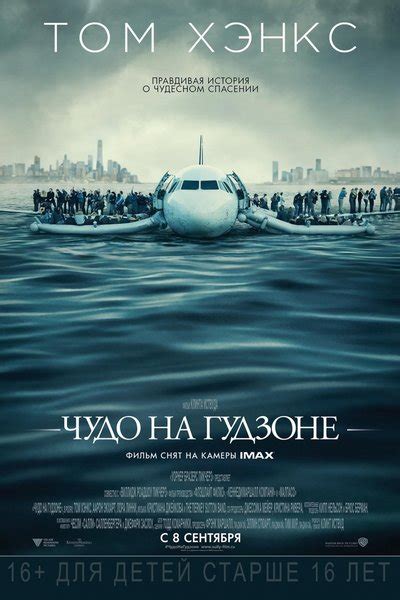Фильмы про авиакатастрофы: список лучших, смотреть онлайн - «Кино Mail»