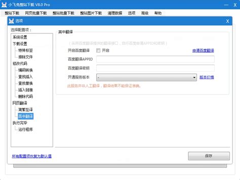 如何快速把整站英文网站翻译成中文网站 | 【官网】仿站小工具 v11.1 | 仿站小工具官网