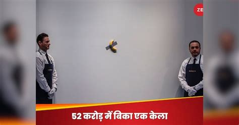 why a banana sold for 52 crore rupee become most expensive fruit know ...