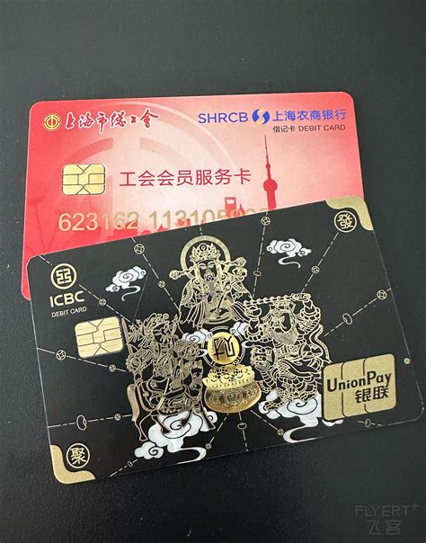 工行黑财神及上海工会小红卡取卡，财神卡卡BIN还是621225，工会卡似乎也没什么毛了_机酒卡常旅客论坛