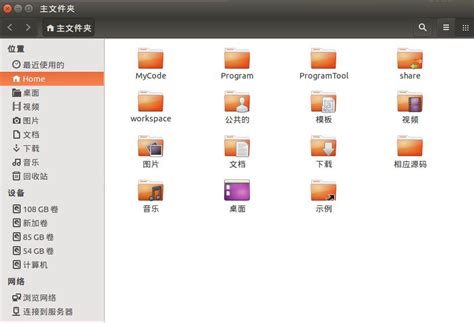 ubuntu samba 共享文件夹 - 程序员大本营