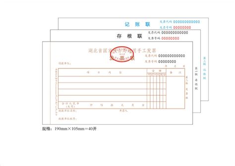 求一份湖北省2011版最新国税、地税的发票票样，可以详细点吗？我想学习新版和旧版的区别是什么？_百度知道
