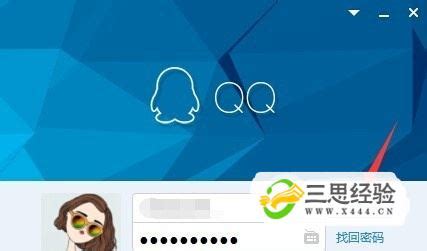 2018小企鹅QQ靓号申请器软件截图预览_当易网