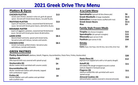 Raleigh Greek Festival Menu | Great Greek Food and Pastries!