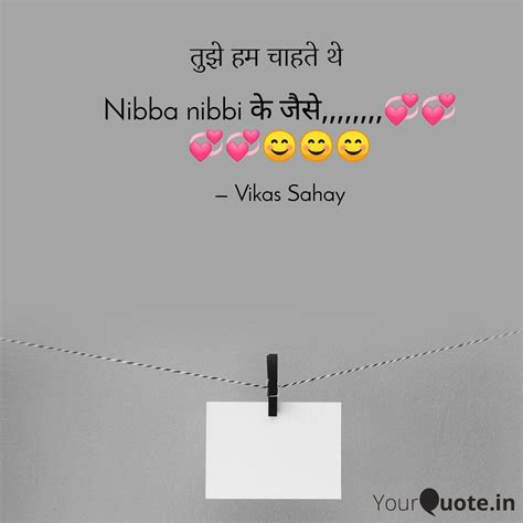 Nibba nibbi के जैसे,,,,,,... | Quotes & Writings by Vikas Sahay | YourQuote