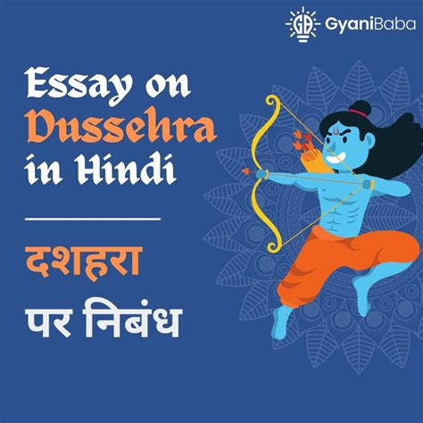 होली पर निबन्ध | Holi Par Nibandh in Hindi | For Class 1 - 8