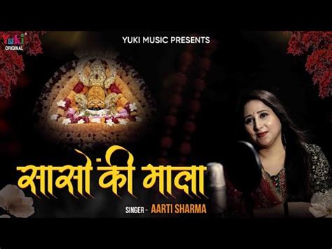 बाबा सांसो की माला अब है तेरे हवाले भजन लिरिक्स - Baba Sanso Ki Mala Ab ...