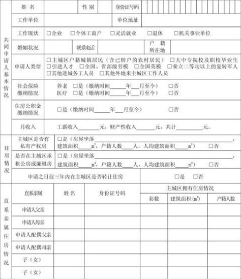 新手买房攻略：如何顺利申请房贷？