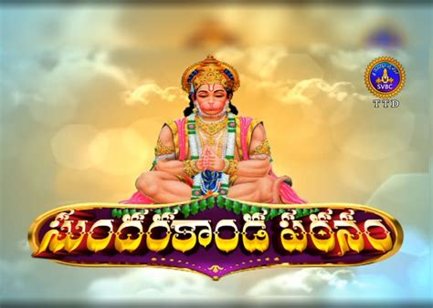 Home [svbc.tirumala.org]